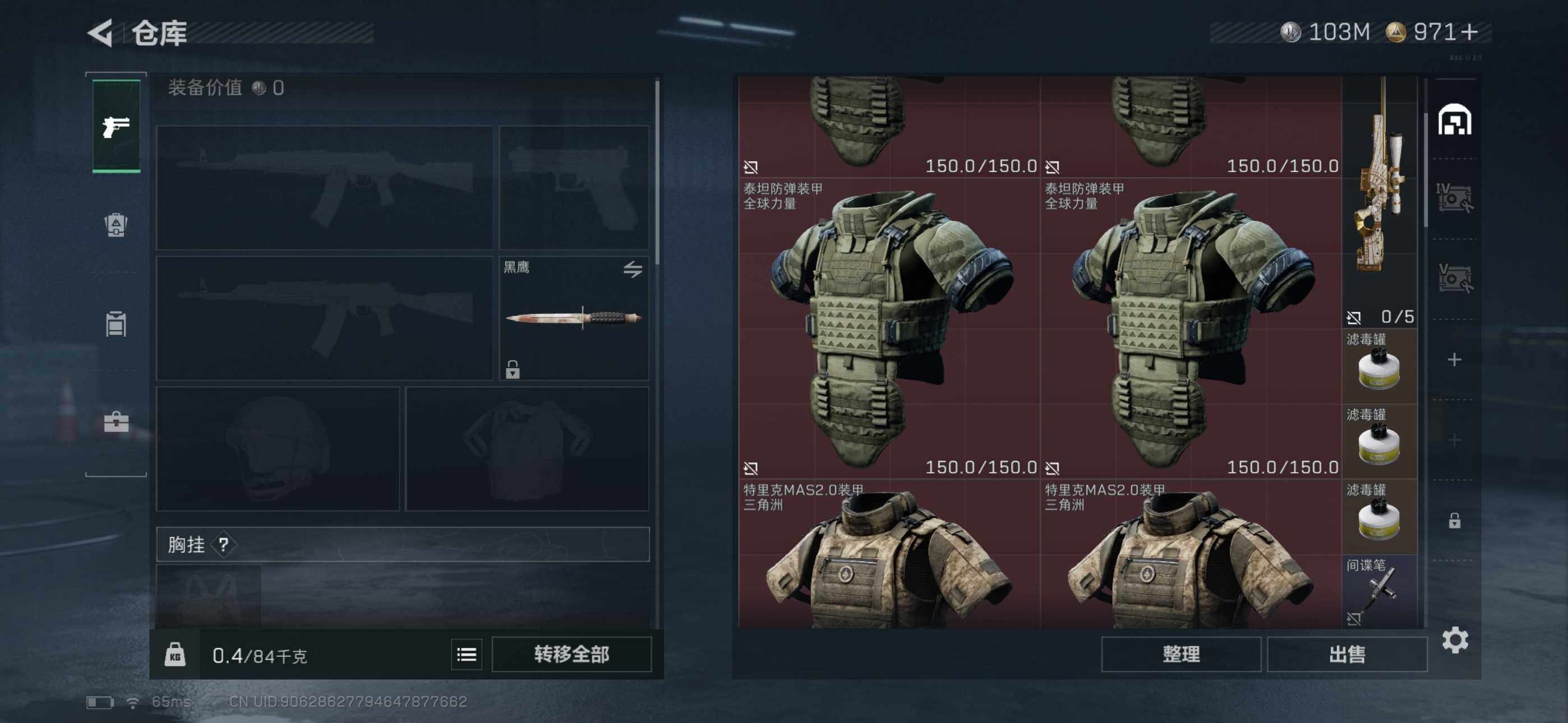 SJZCMW3103597三角洲行动账号详情图10 SJZCMW3103597三角洲行动账号详情图10