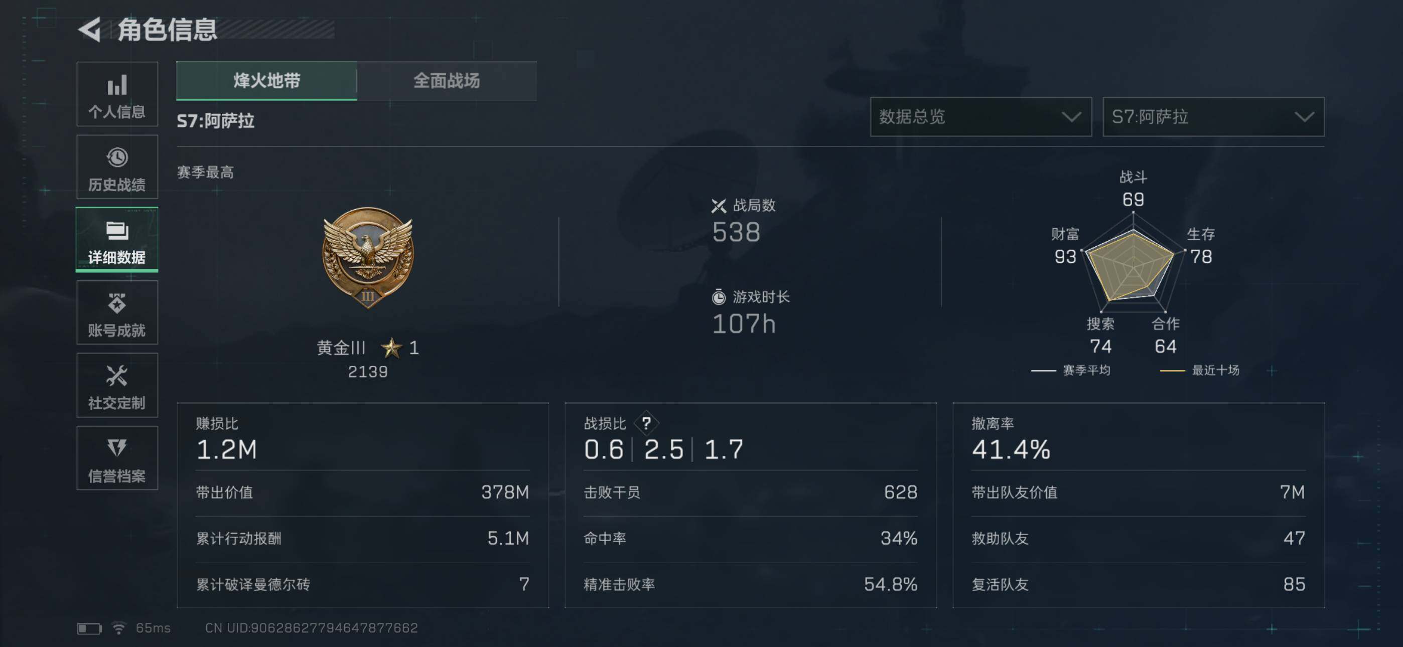 SJZCMW3103597三角洲行动账号详情图12 SJZCMW3103597三角洲行动账号详情图12