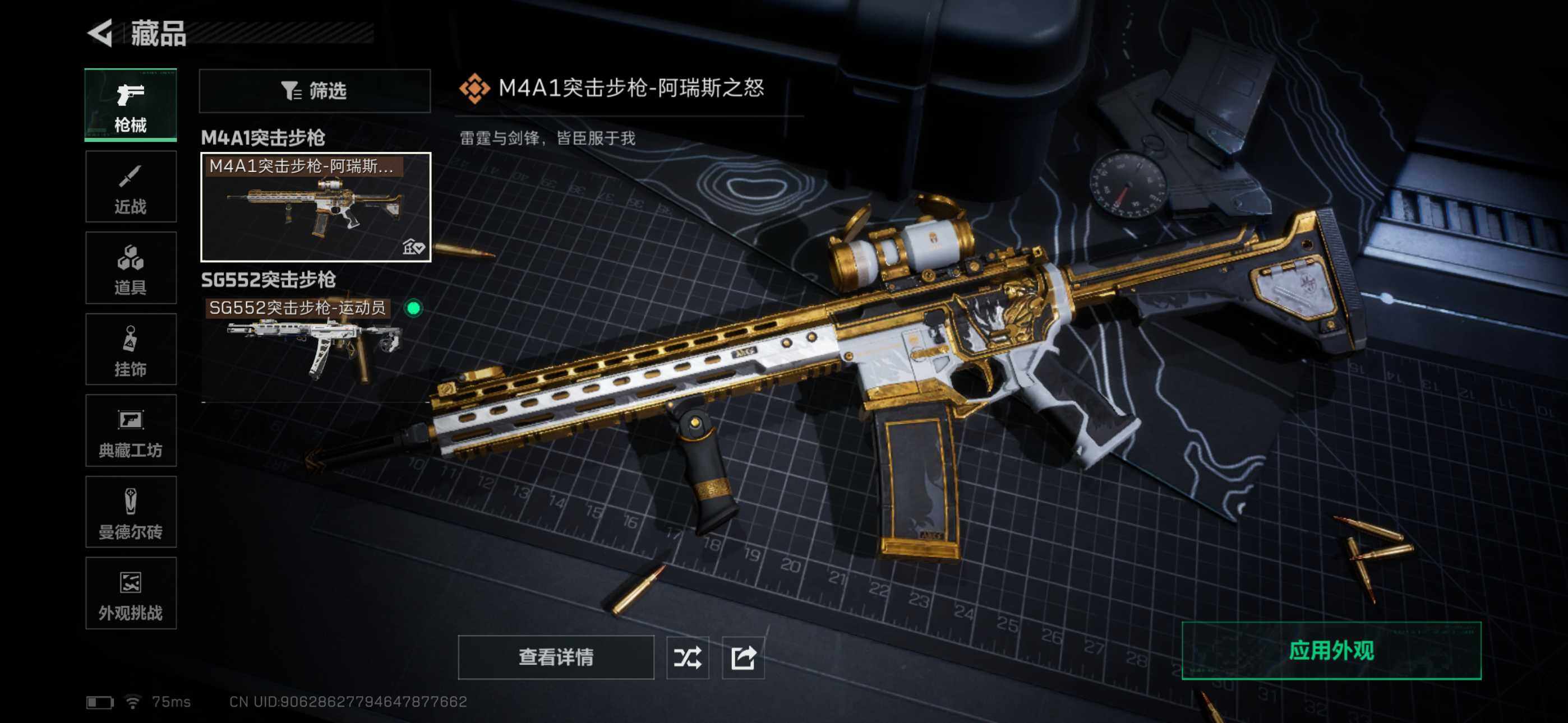 SJZCMW3103597三角洲行动账号详情图14 SJZCMW3103597三角洲行动账号详情图14