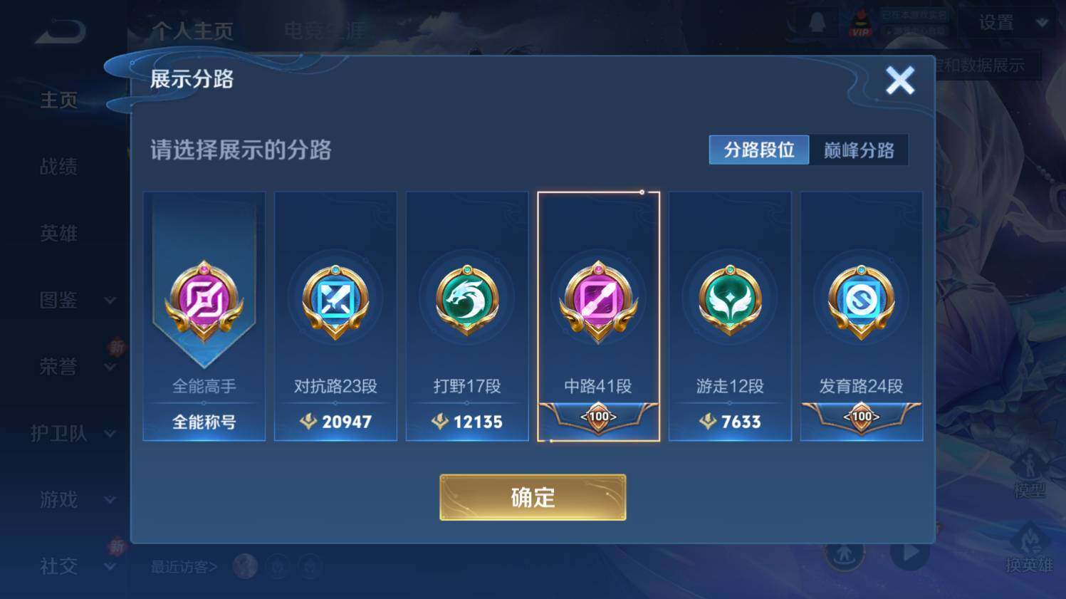 WZ033480075王者荣耀账号详情图9