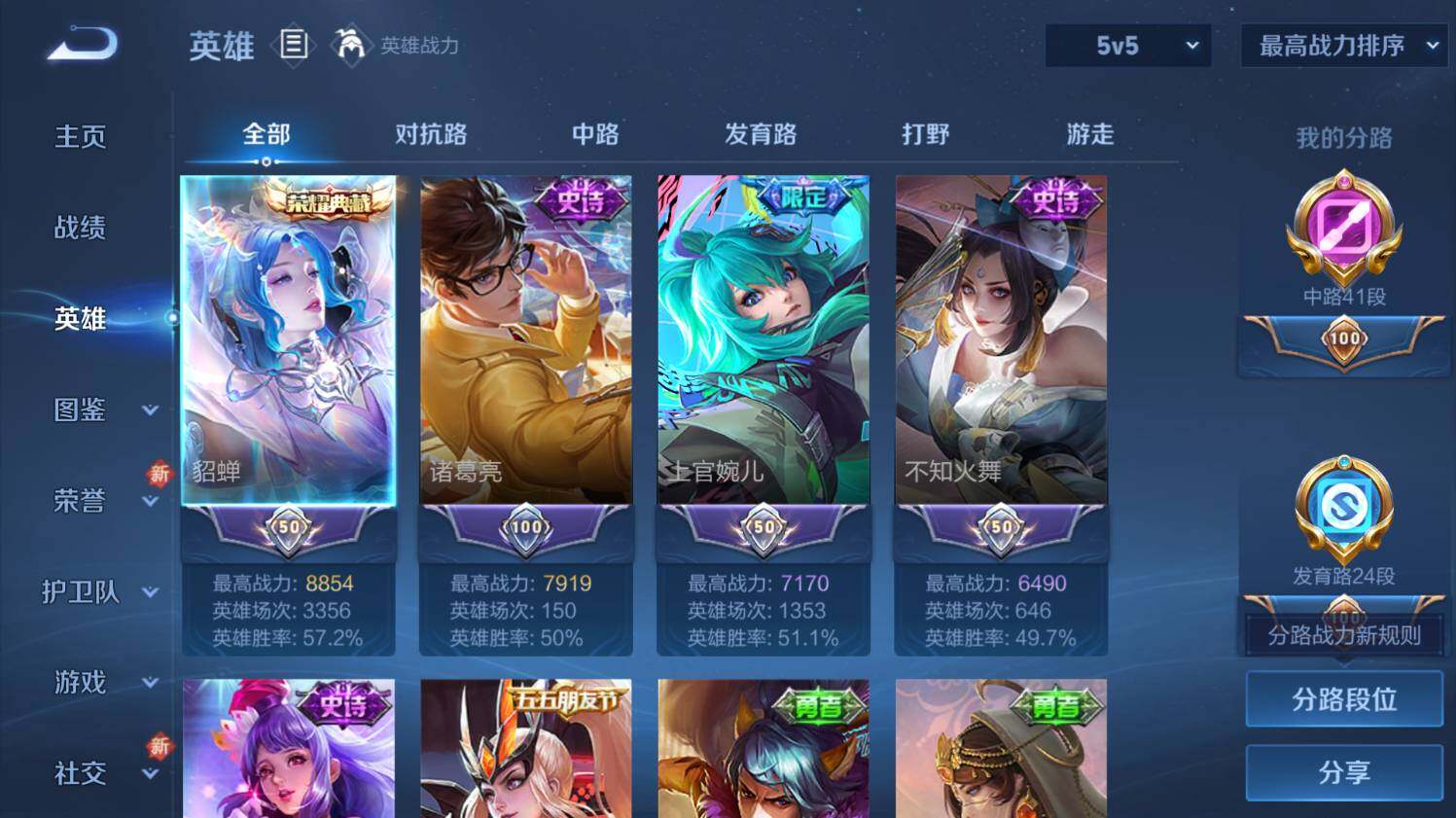 WZ033480075王者荣耀账号详情图10