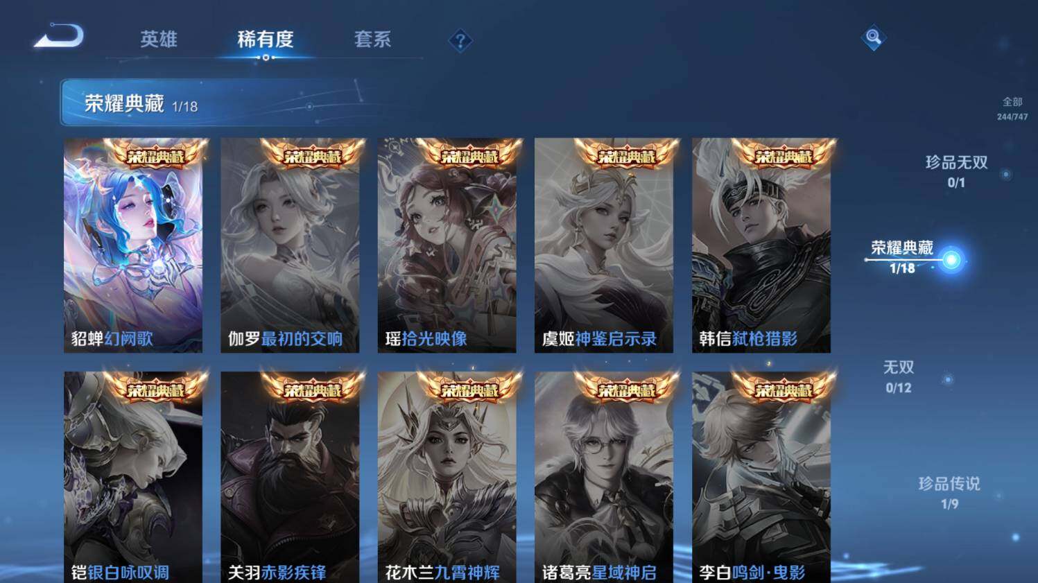 WZ033480075王者荣耀账号详情图13