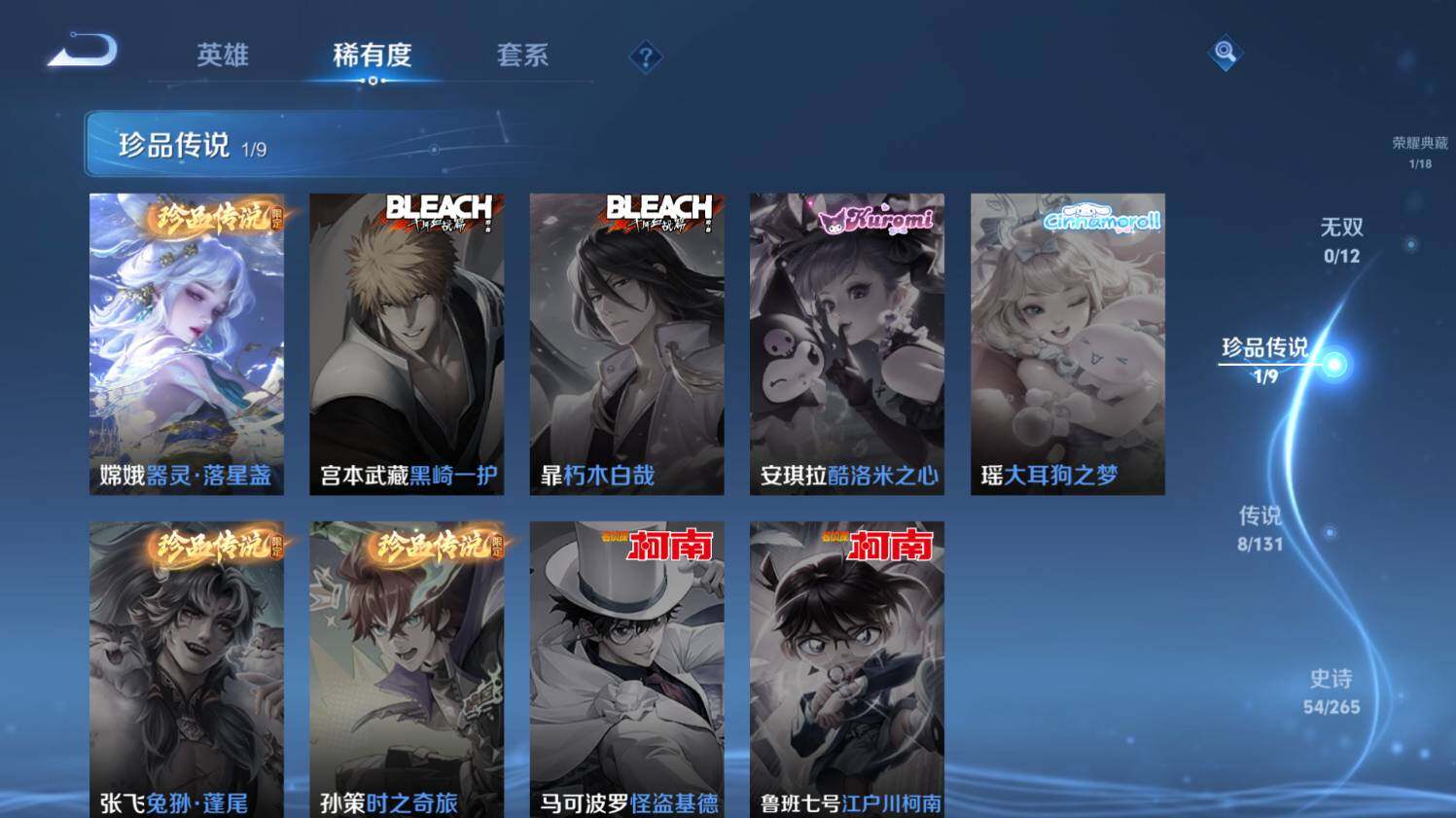 WZ033480075王者荣耀账号详情图14