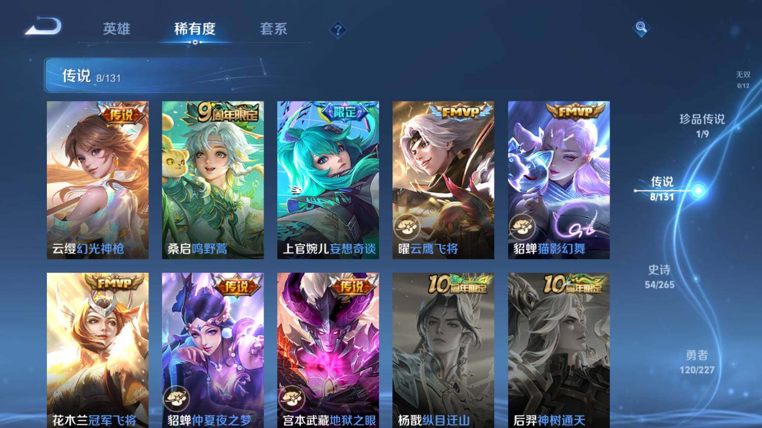 WZ033480075王者荣耀账号详情图15