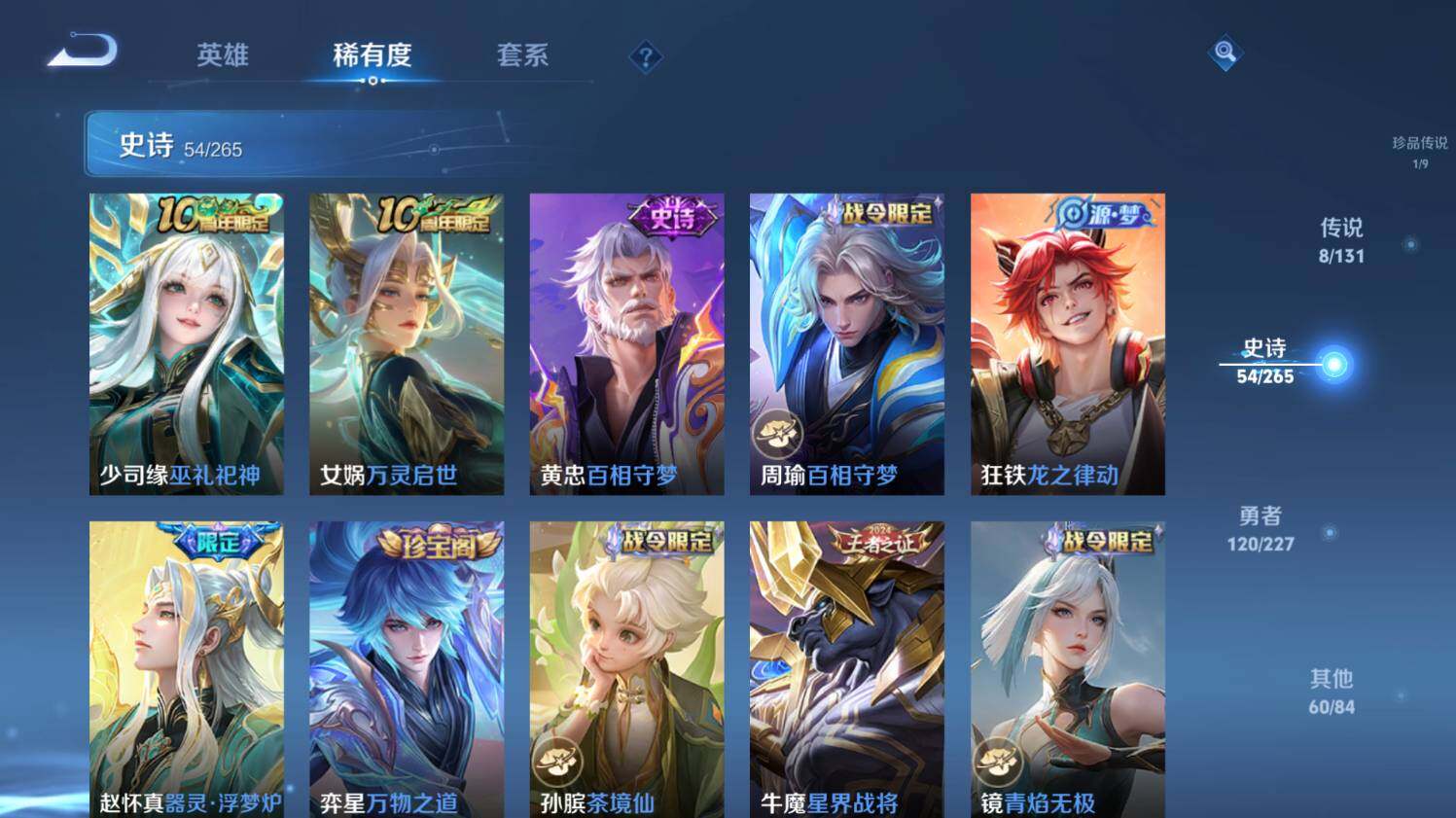 WZ033480075王者荣耀账号详情图16