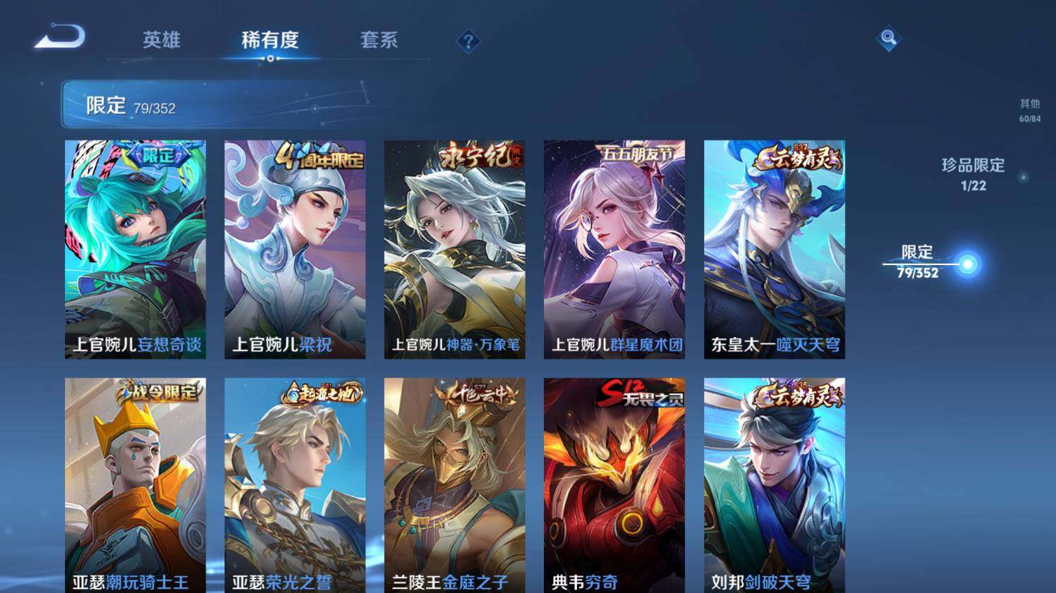 WZ033480075王者荣耀账号详情图17