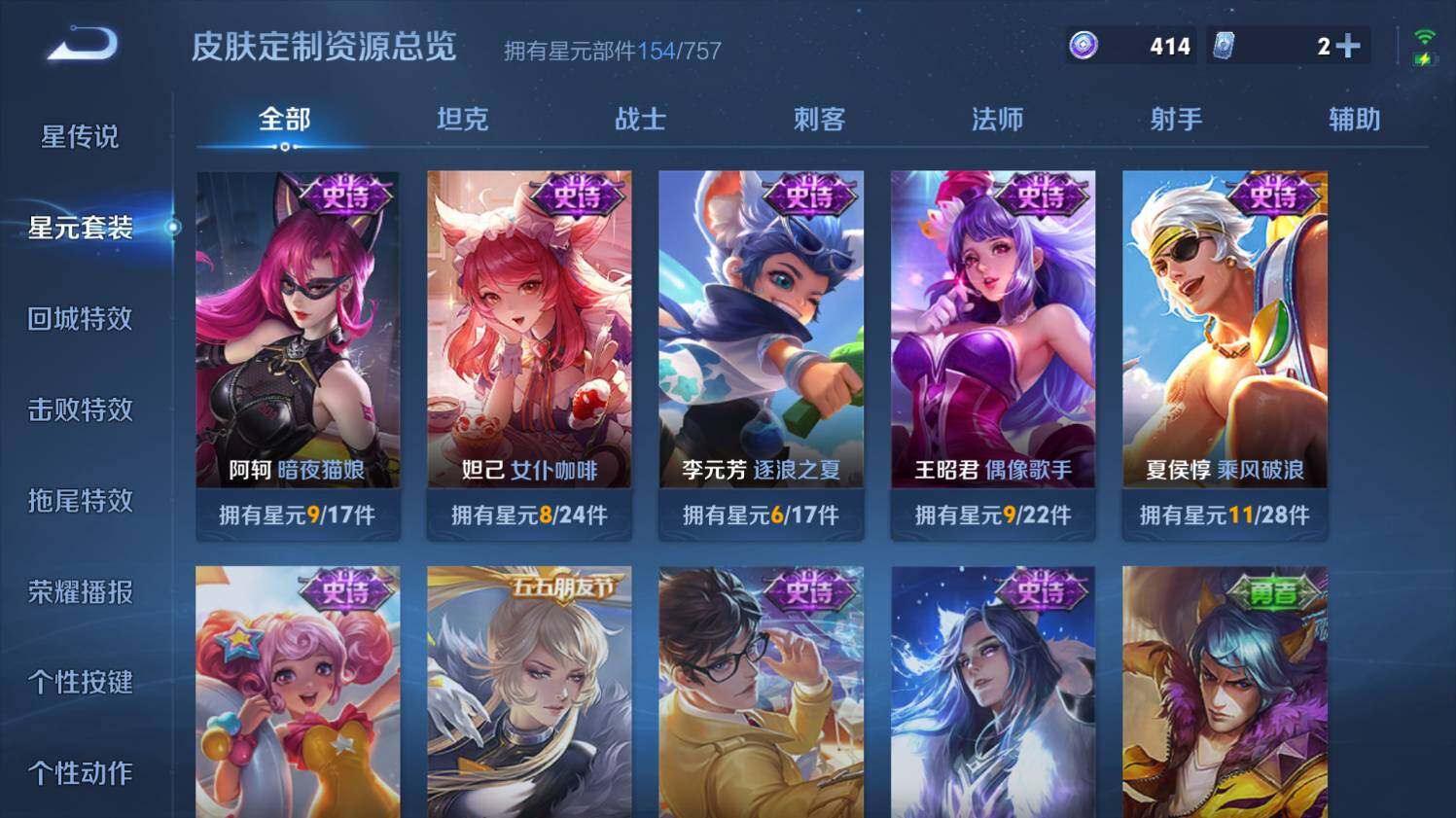 WZ033480075王者荣耀账号详情图21