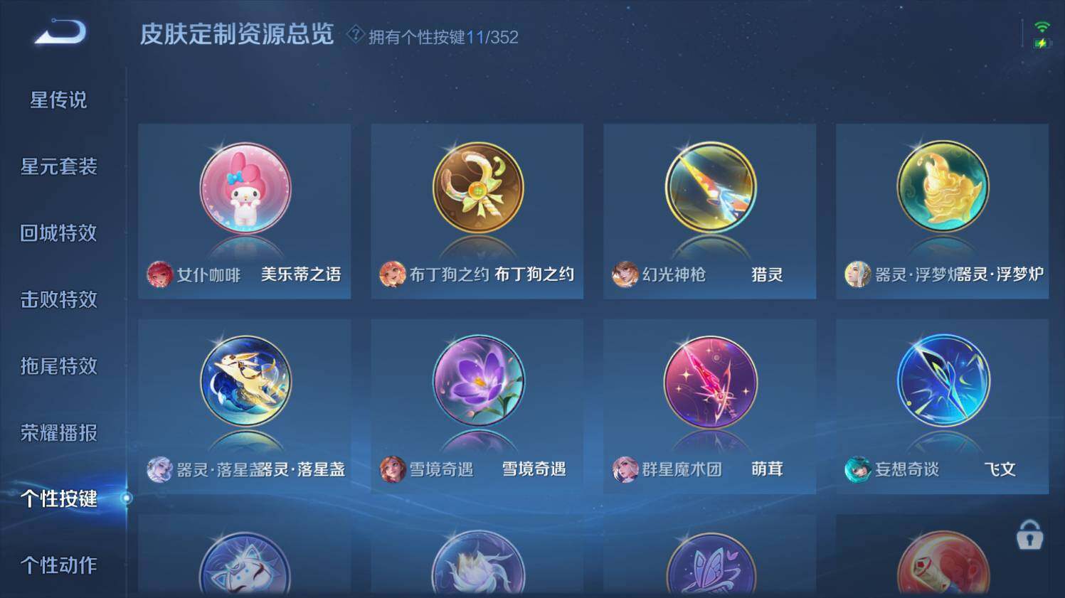 WZ033480075王者荣耀账号详情图22