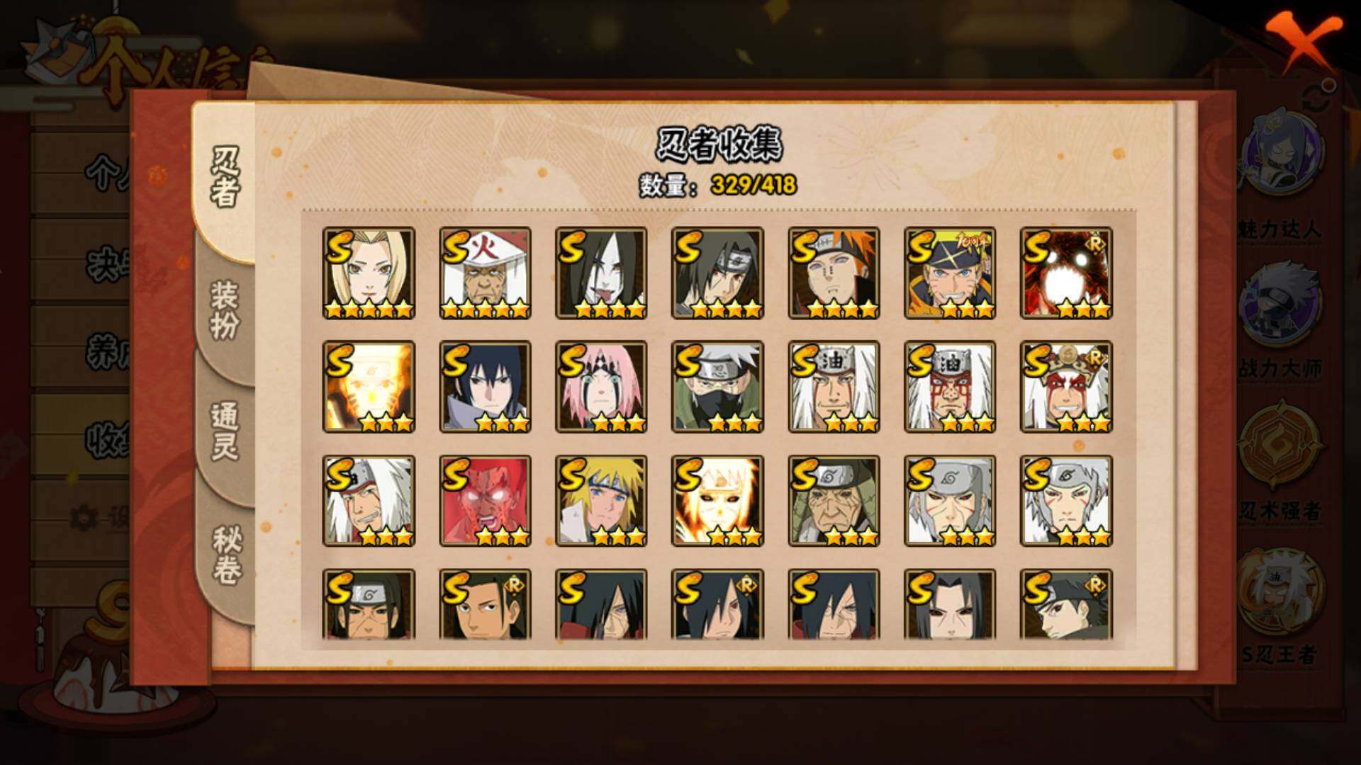 HYLFY344093火影忍者账号详情图6