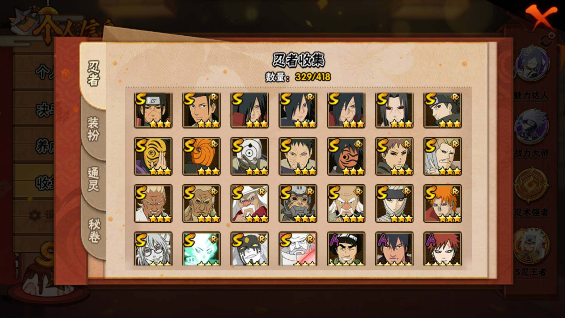 HYLFY344093火影忍者账号详情图7