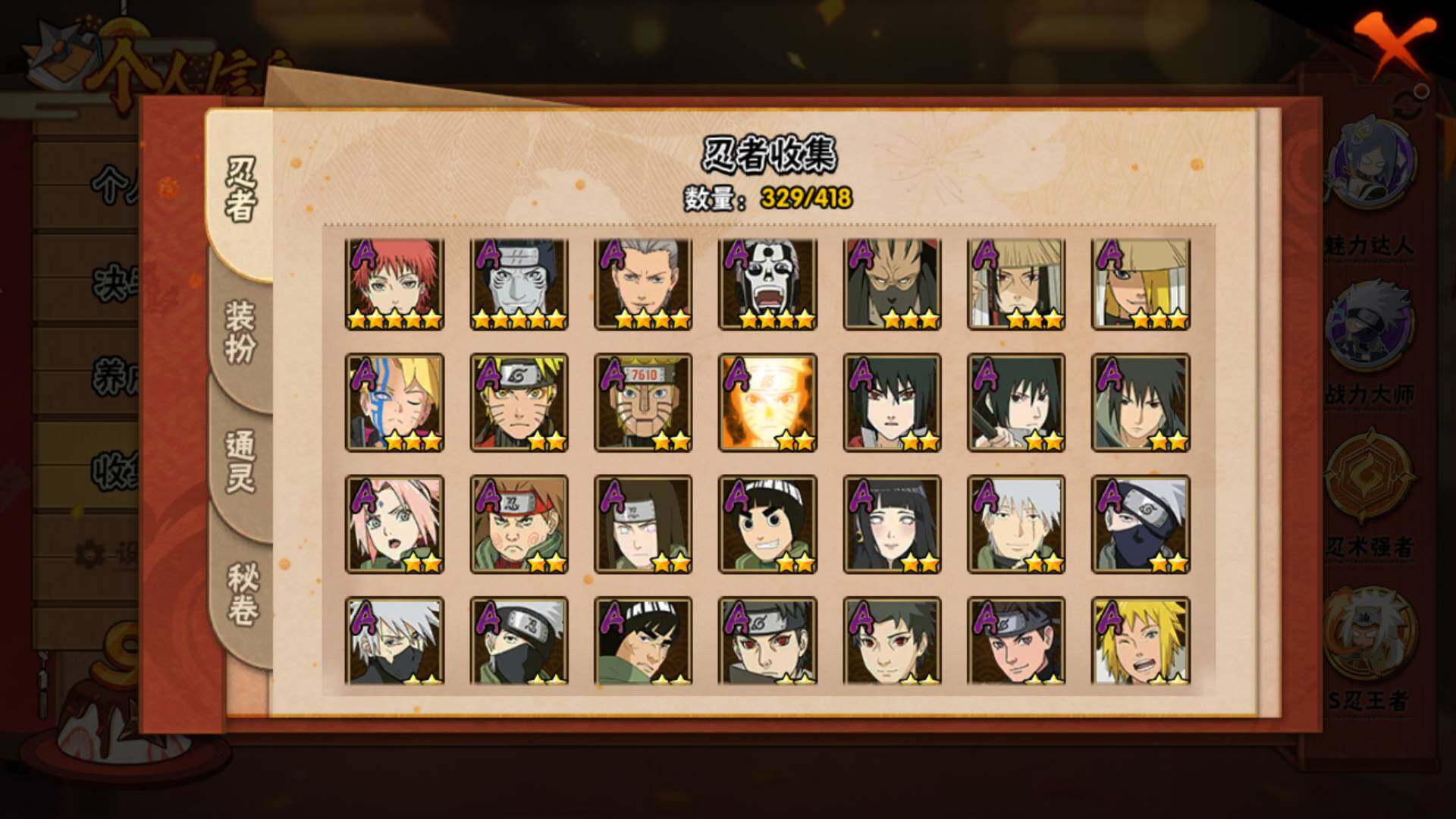 HYLFY344093火影忍者账号详情图8