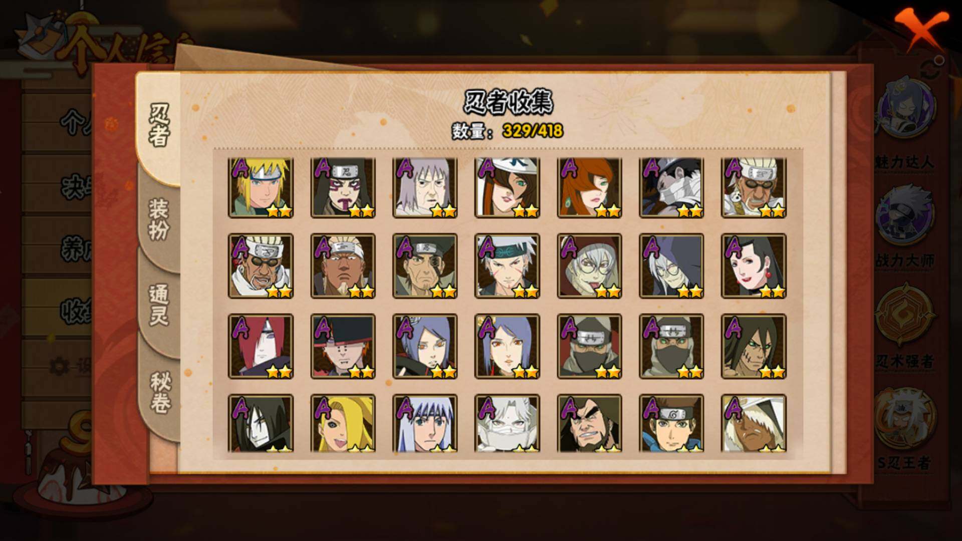 HYLFY344093火影忍者账号详情图9