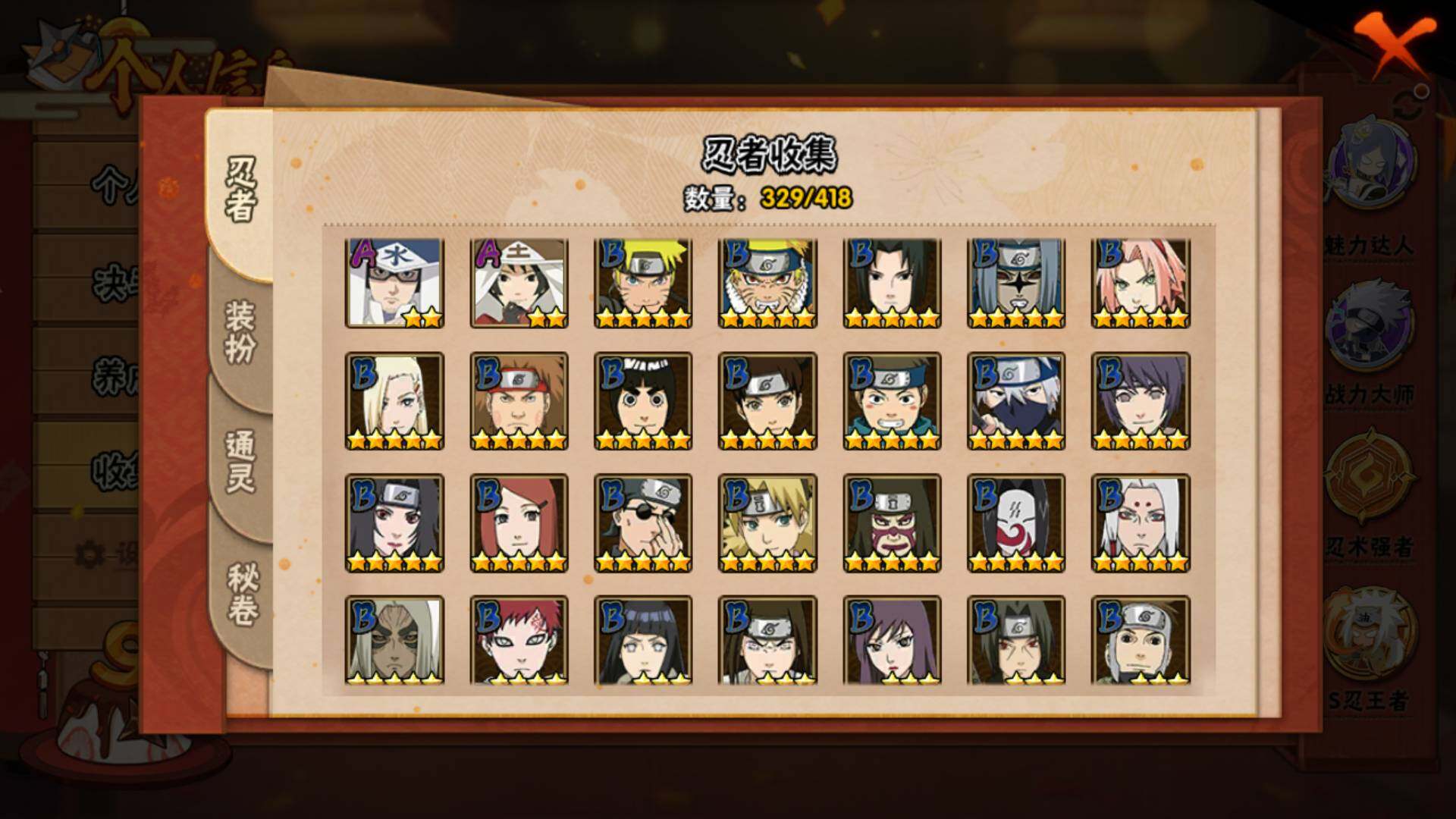 HYLFY344093火影忍者账号详情图10