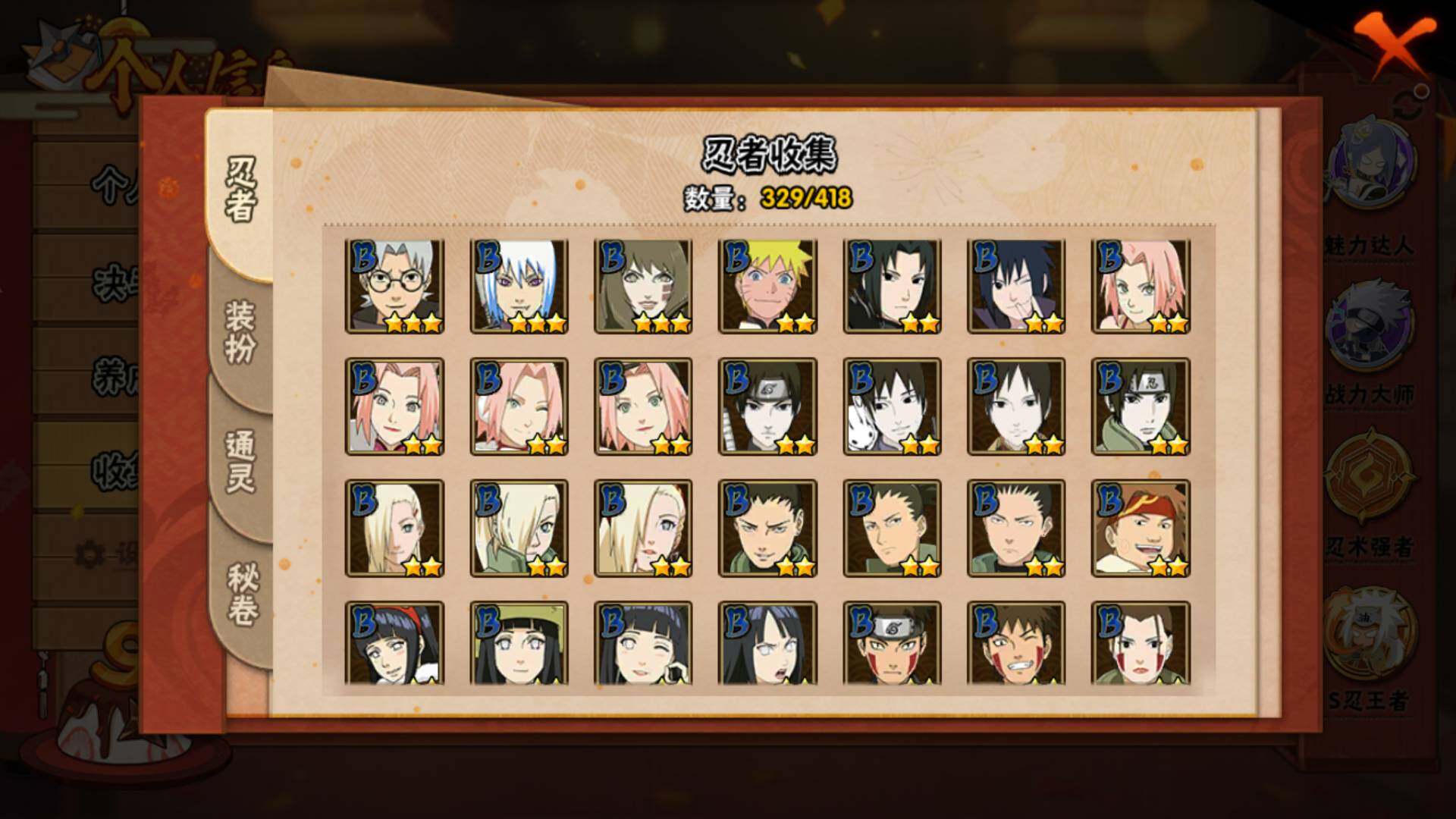 HYLFY344093火影忍者账号详情图11