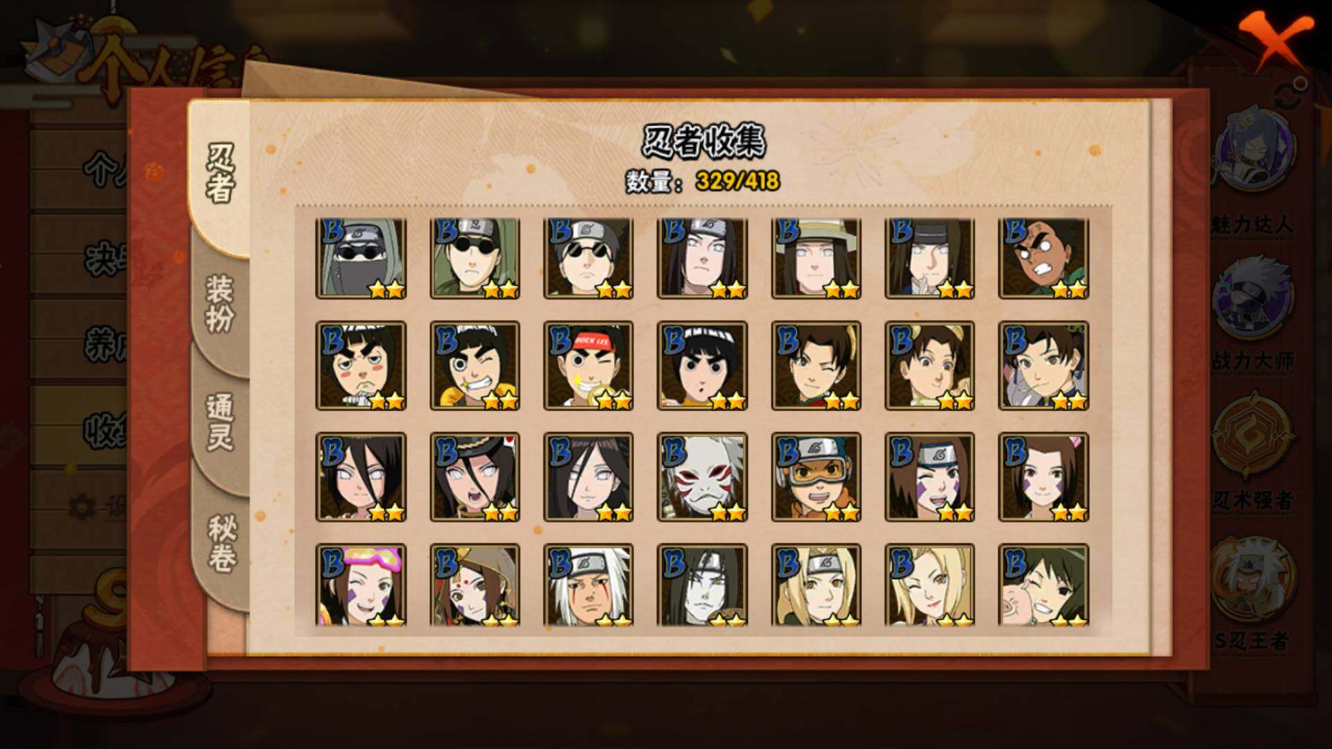 HYLFY344093火影忍者账号详情图12