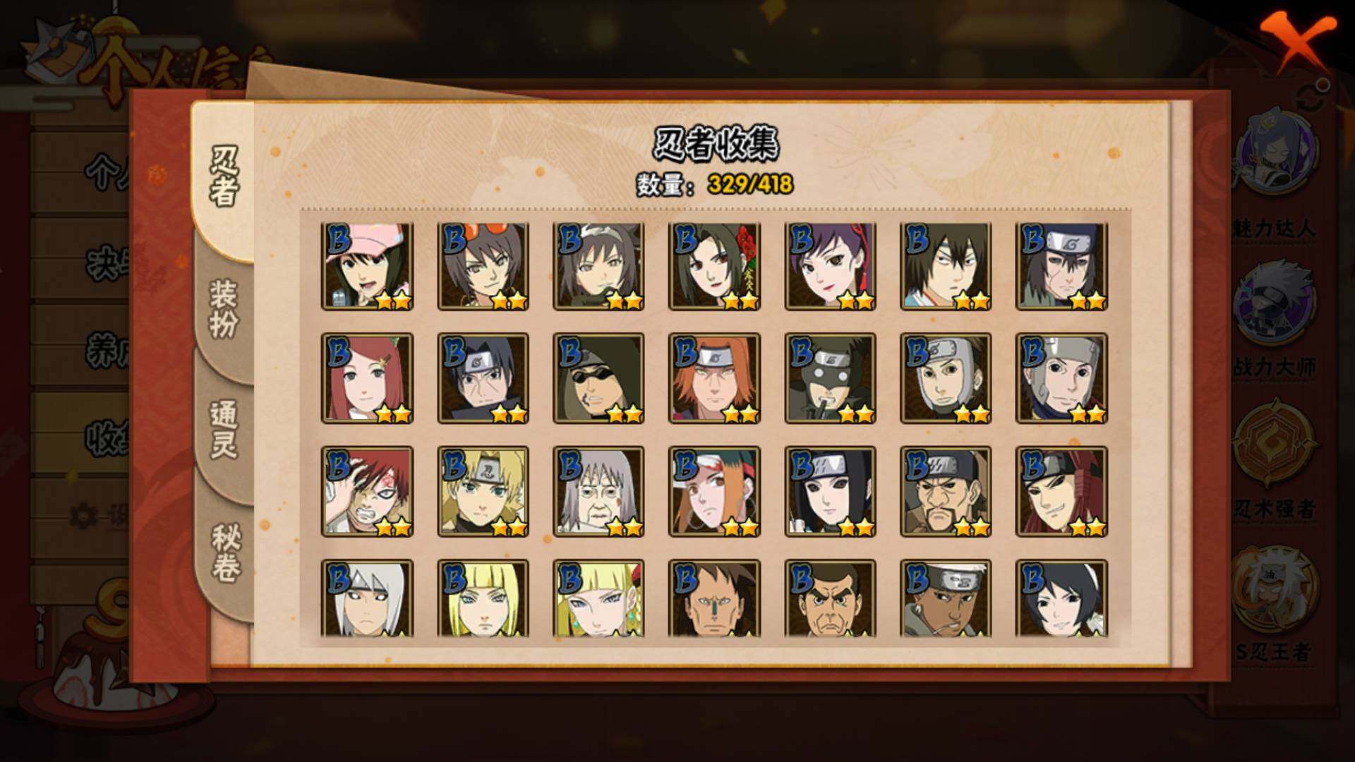 HYLFY344093火影忍者账号详情图13