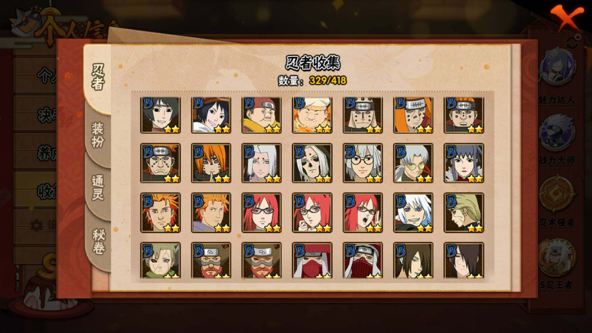 HYLFY344093火影忍者账号详情图14