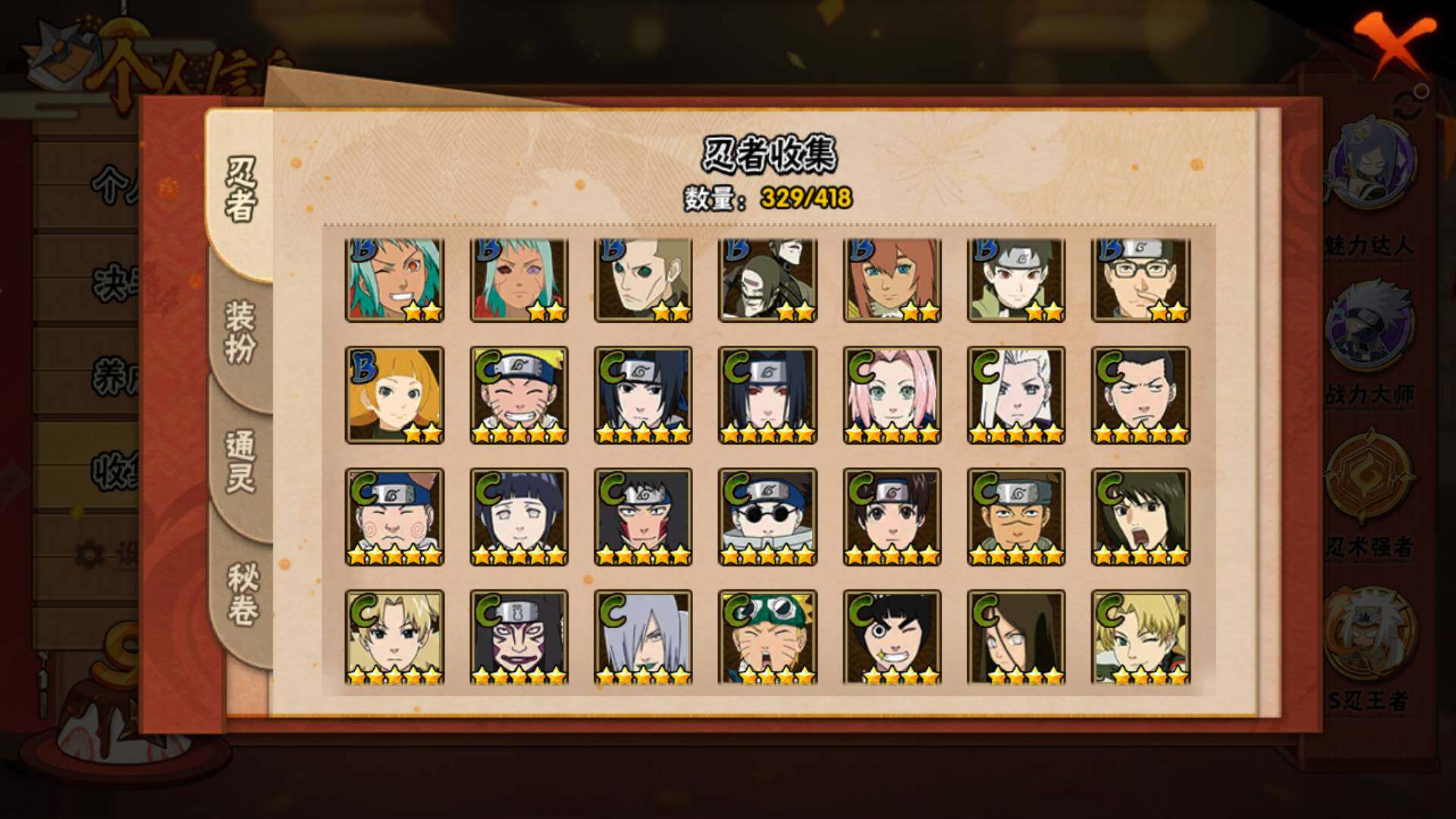 HYLFY344093火影忍者账号详情图15