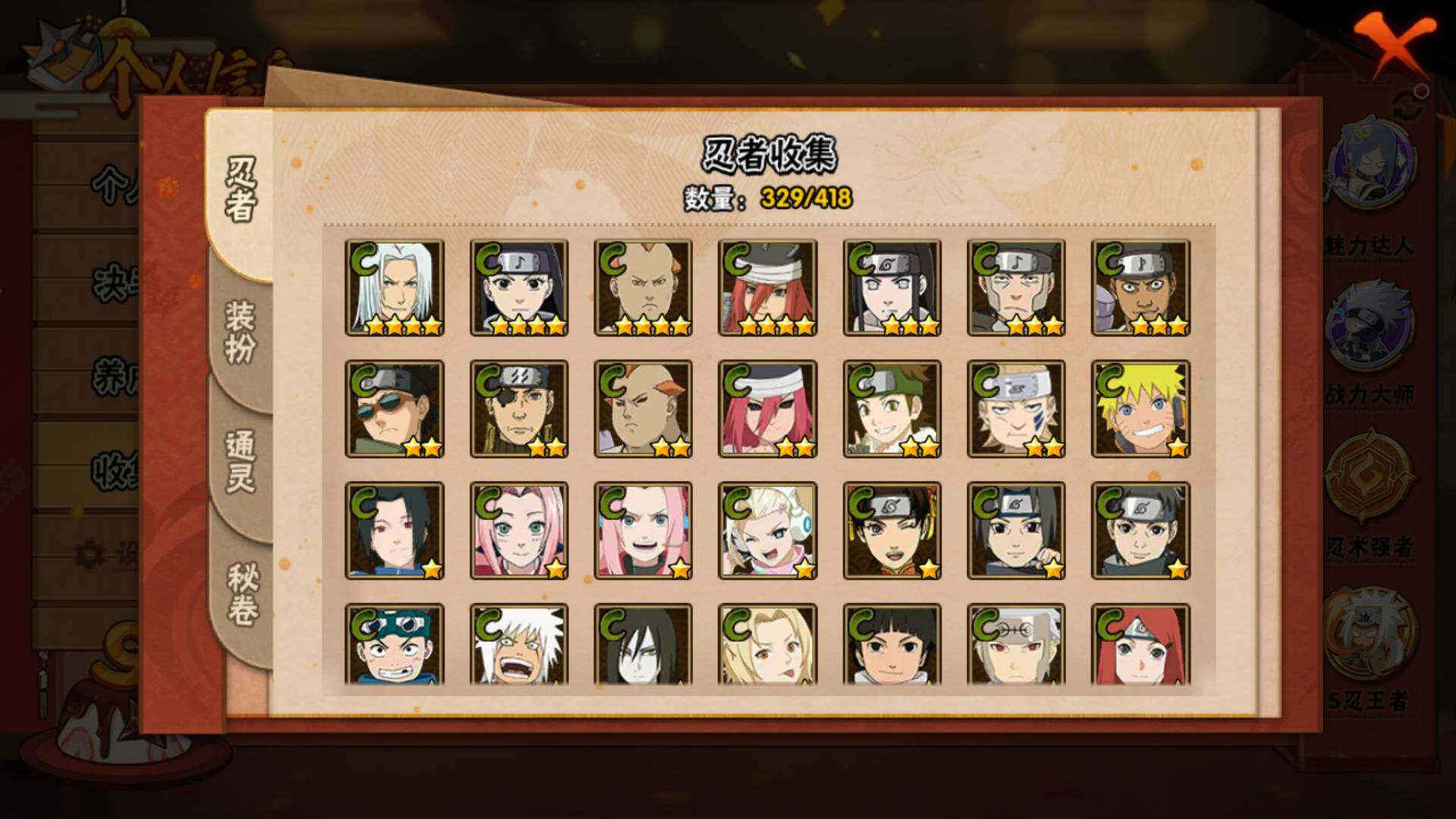 HYLFY344093火影忍者账号详情图16