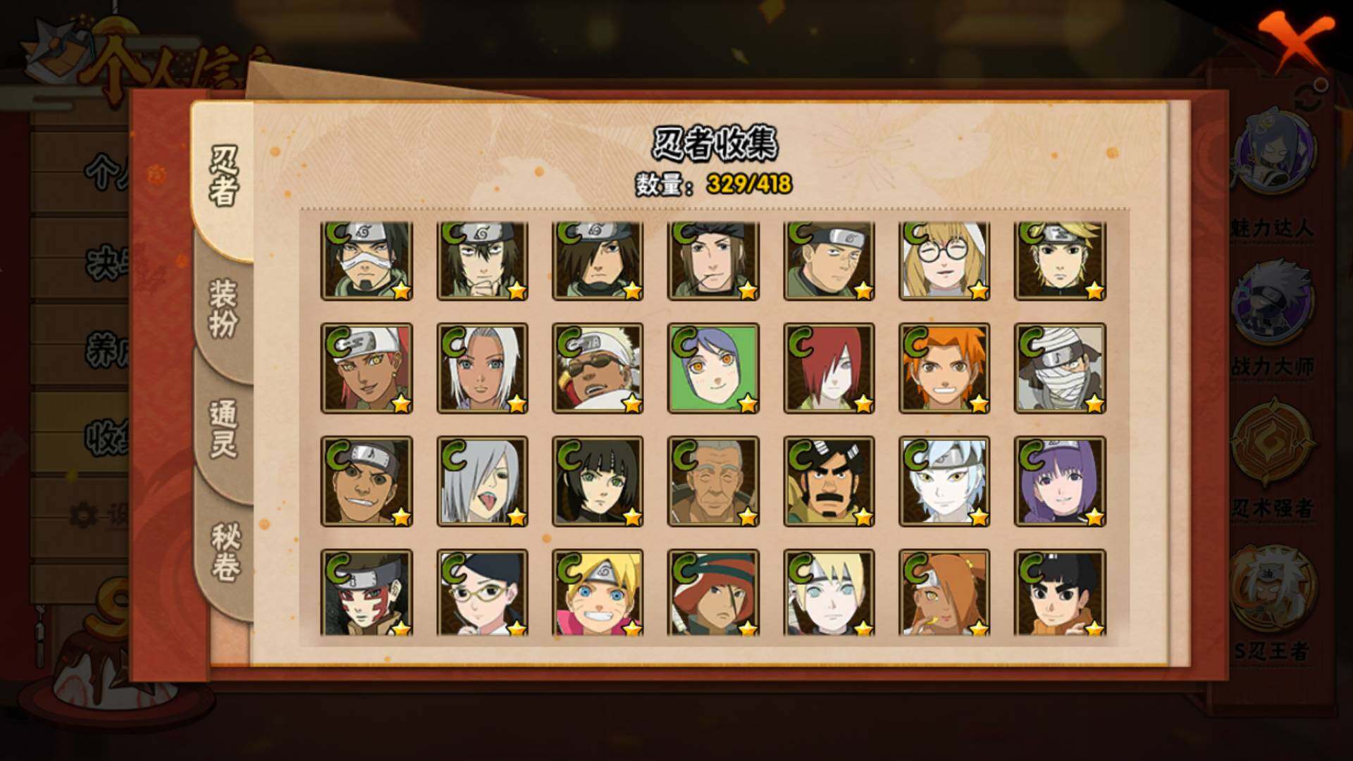 HYLFY344093火影忍者账号详情图17