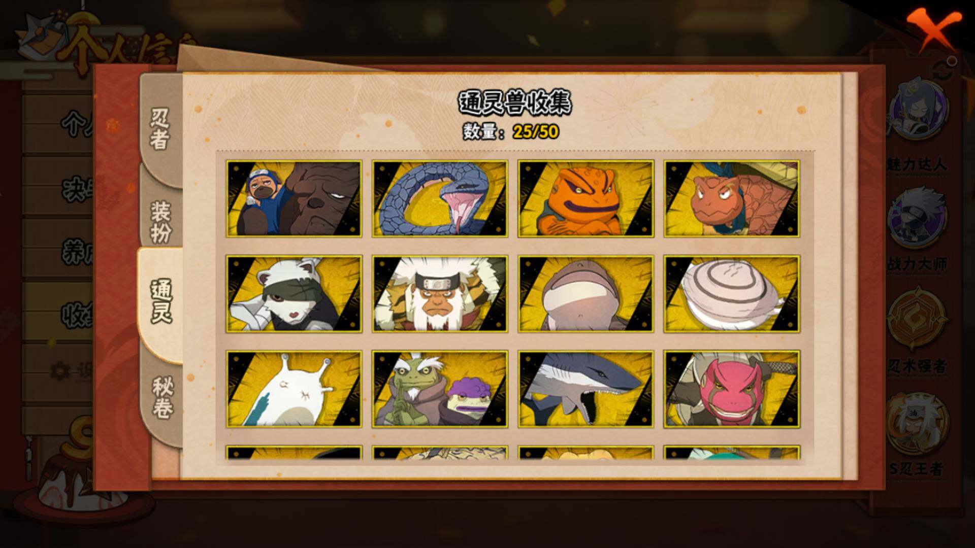 HYLFY344093火影忍者账号详情图18