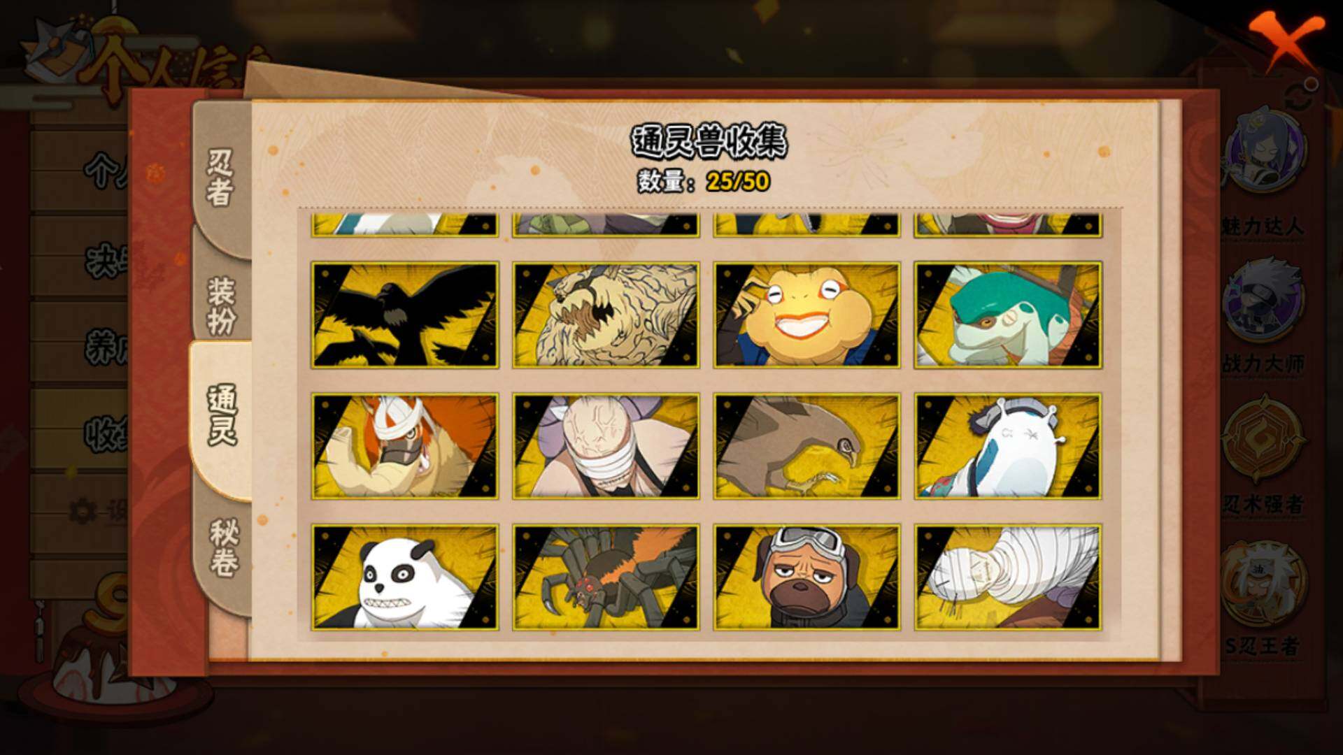 HYLFY344093火影忍者账号详情图19