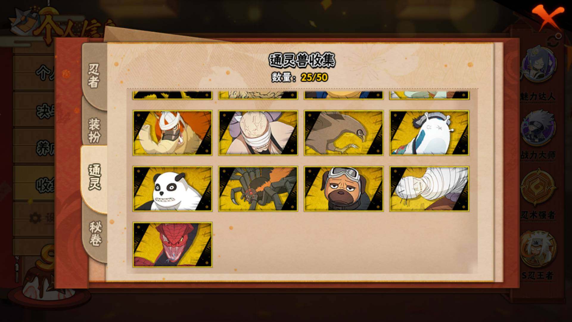 HYLFY344093火影忍者账号详情图20