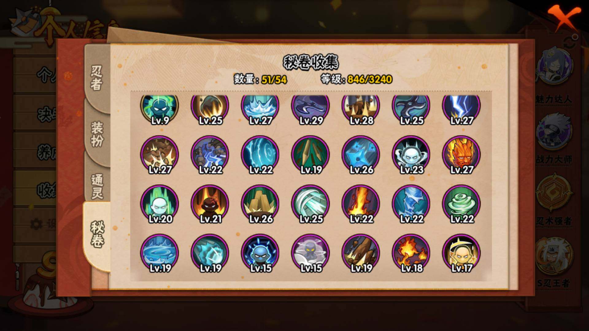 HYLFY344093火影忍者账号详情图21