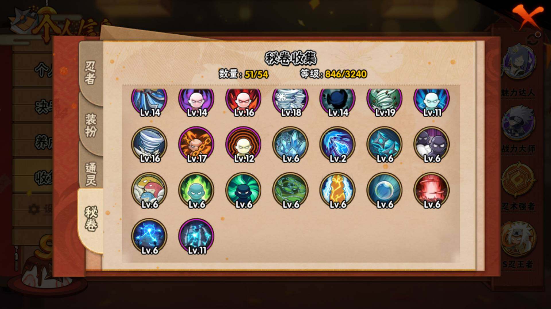 HYLFY344093火影忍者账号详情图22