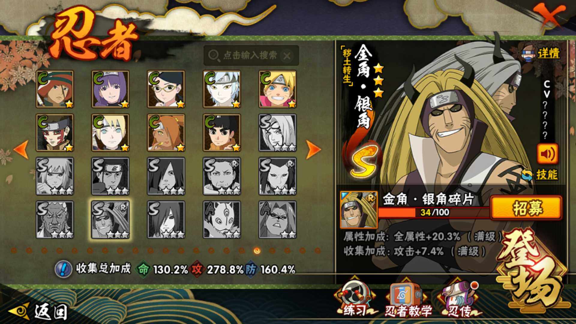 HYLFY344093火影忍者账号详情图23