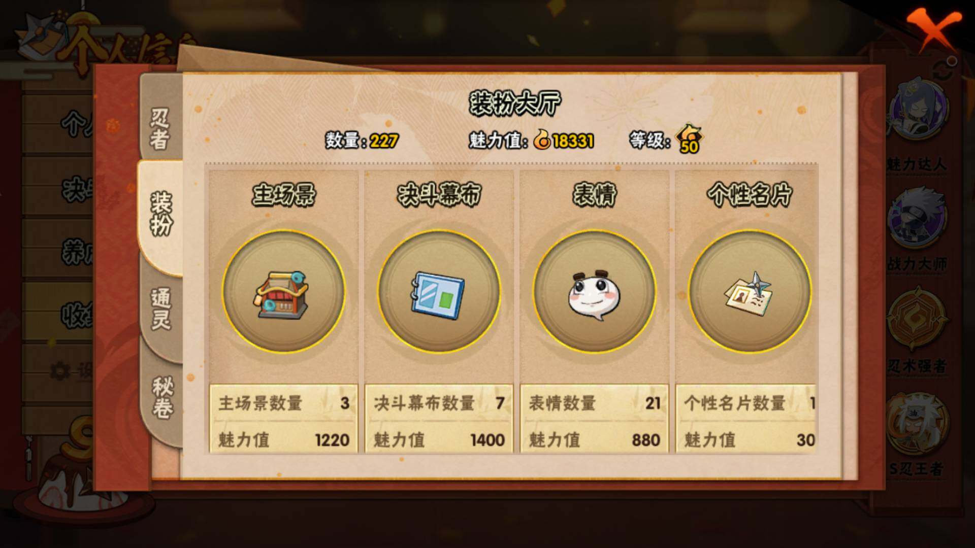 HYLFY344093火影忍者账号详情图27