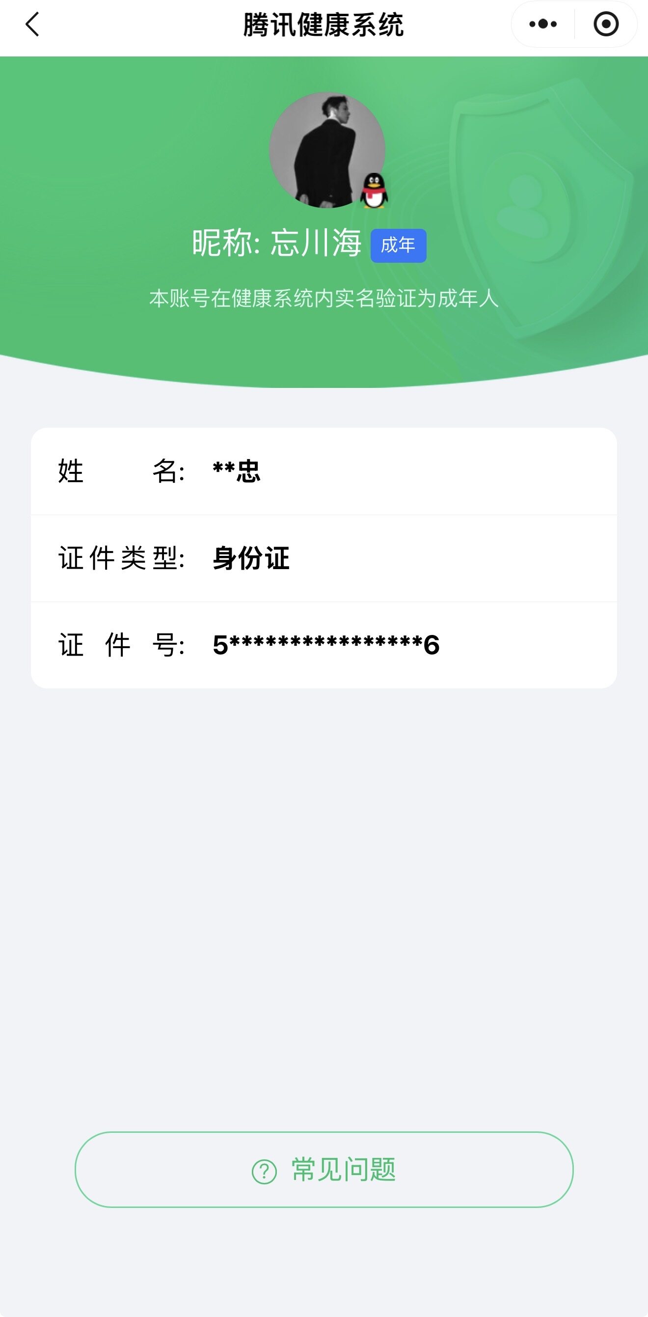 WZ033479798王者荣耀账号详情图13 WZ033479798王者荣耀账号详情图13