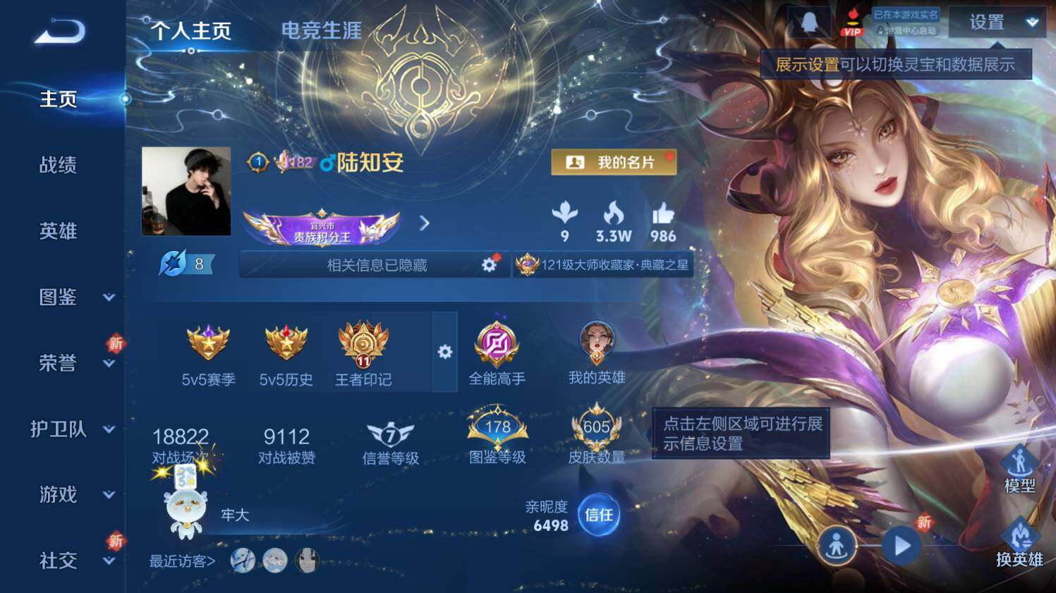 WZ033479798王者荣耀账号详情图14 WZ033479798王者荣耀账号详情图14