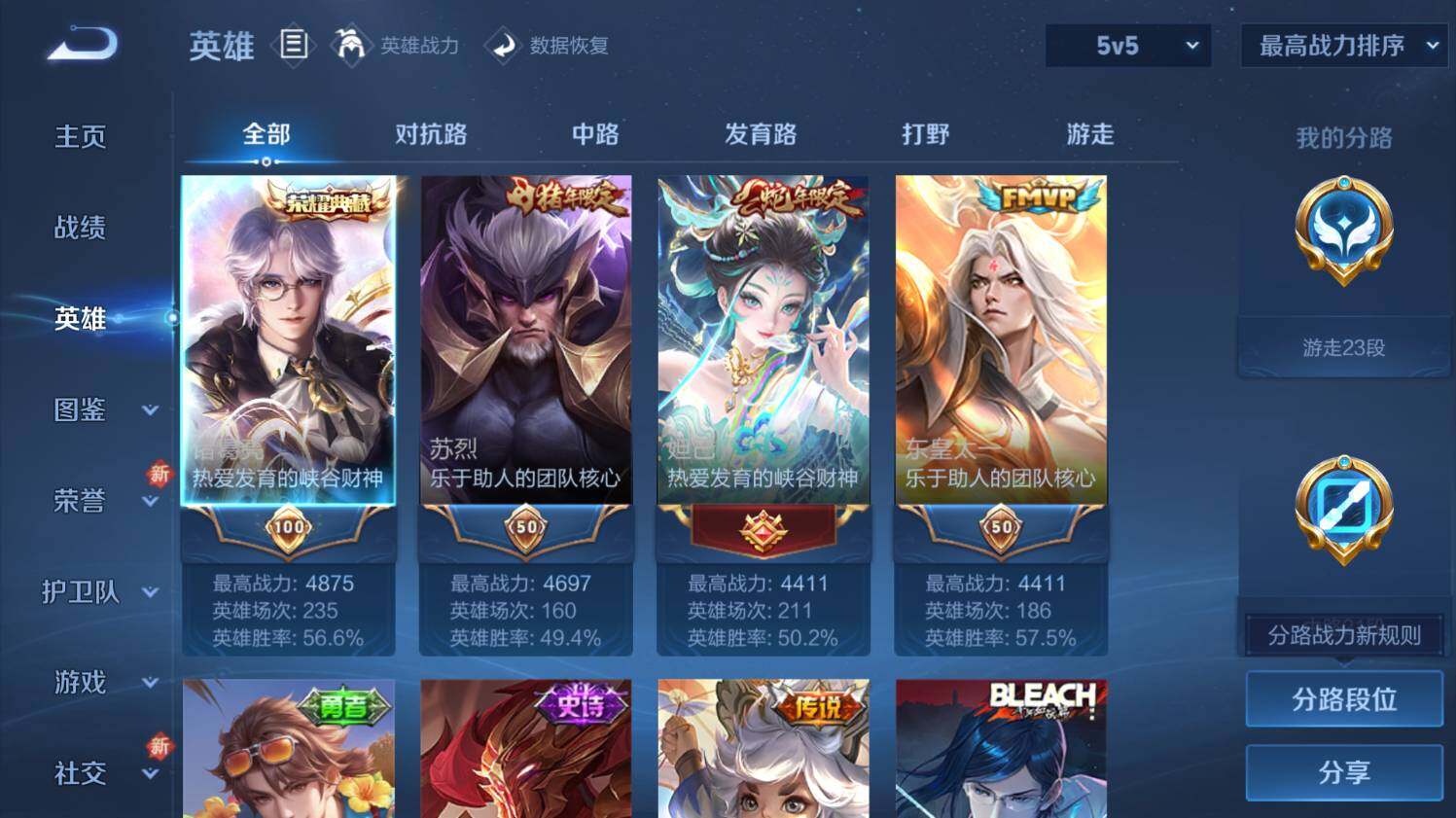 WZ033479798王者荣耀账号详情图15 WZ033479798王者荣耀账号详情图15