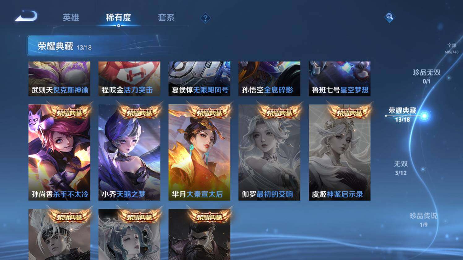 WZ033479798王者荣耀账号详情图19 WZ033479798王者荣耀账号详情图19