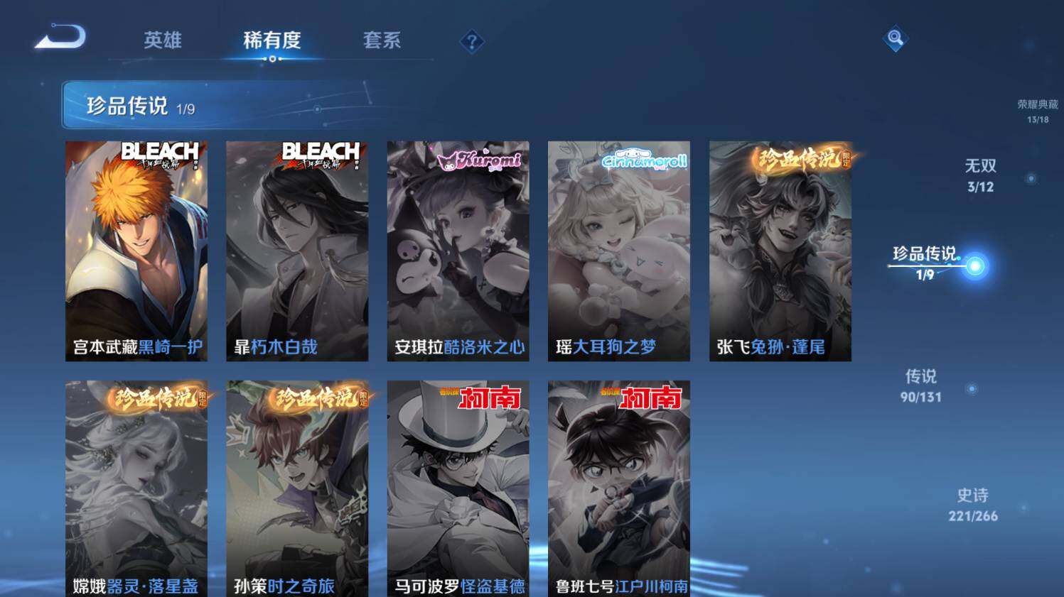 WZ033479798王者荣耀账号详情图21 WZ033479798王者荣耀账号详情图21