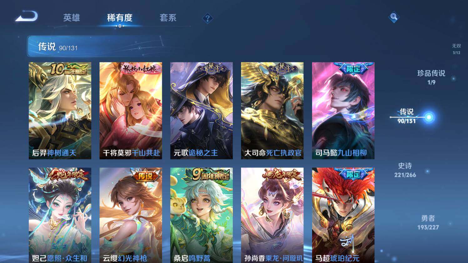 WZ033479798王者荣耀账号详情图22 WZ033479798王者荣耀账号详情图22