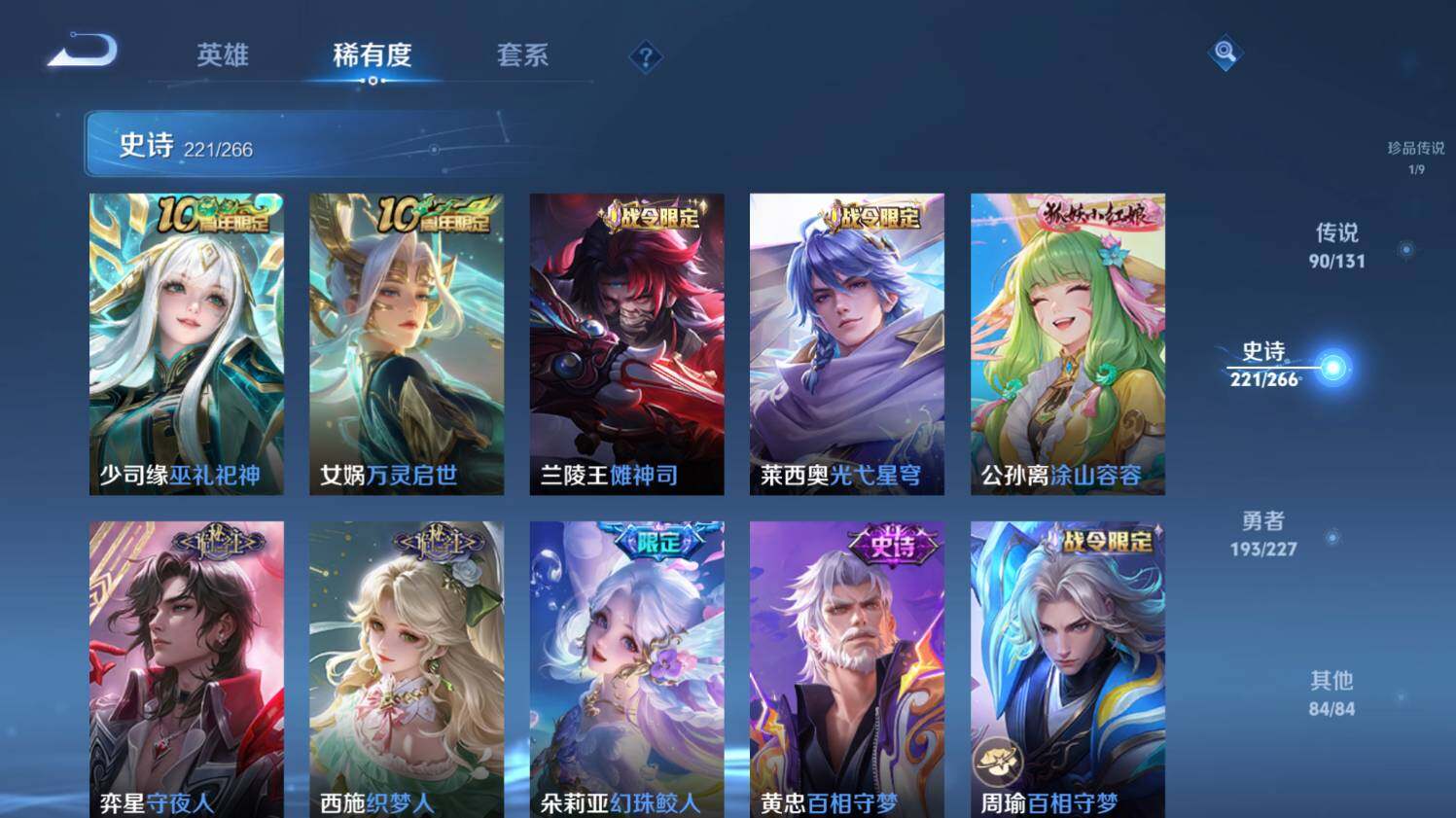 WZ033479798王者荣耀账号详情图23 WZ033479798王者荣耀账号详情图23