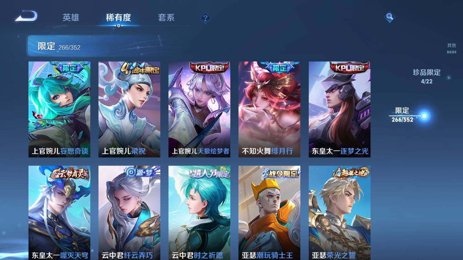 WZ033479798王者荣耀账号详情图24 WZ033479798王者荣耀账号详情图24