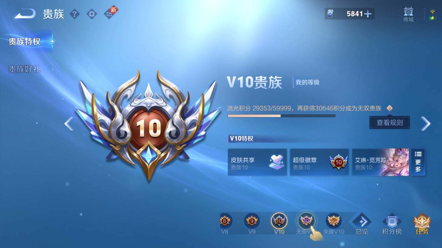 WZ033479798王者荣耀账号详情图26 WZ033479798王者荣耀账号详情图26