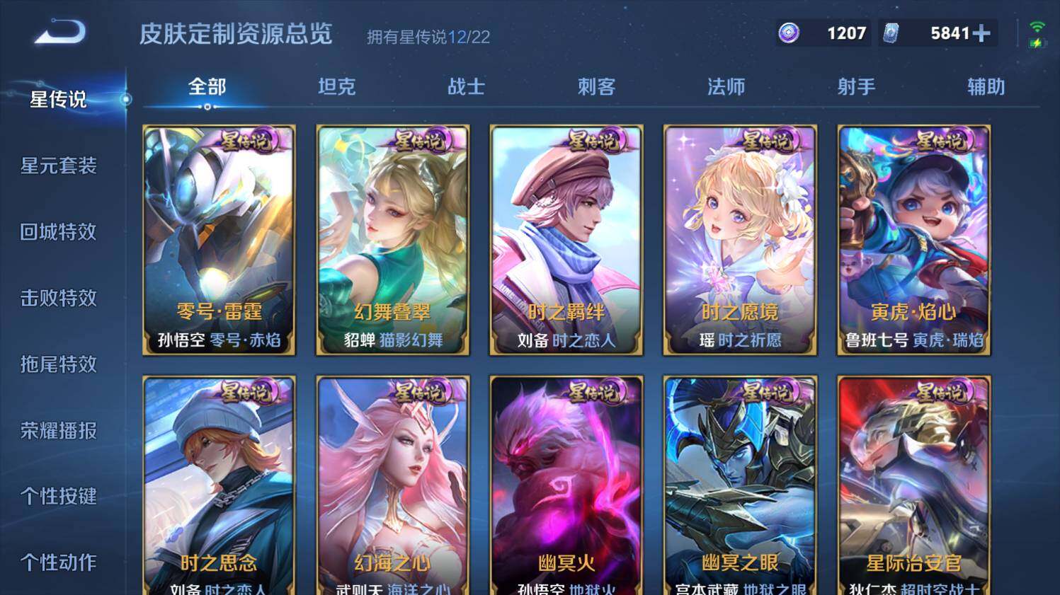 WZ033479798王者荣耀账号详情图27 WZ033479798王者荣耀账号详情图27