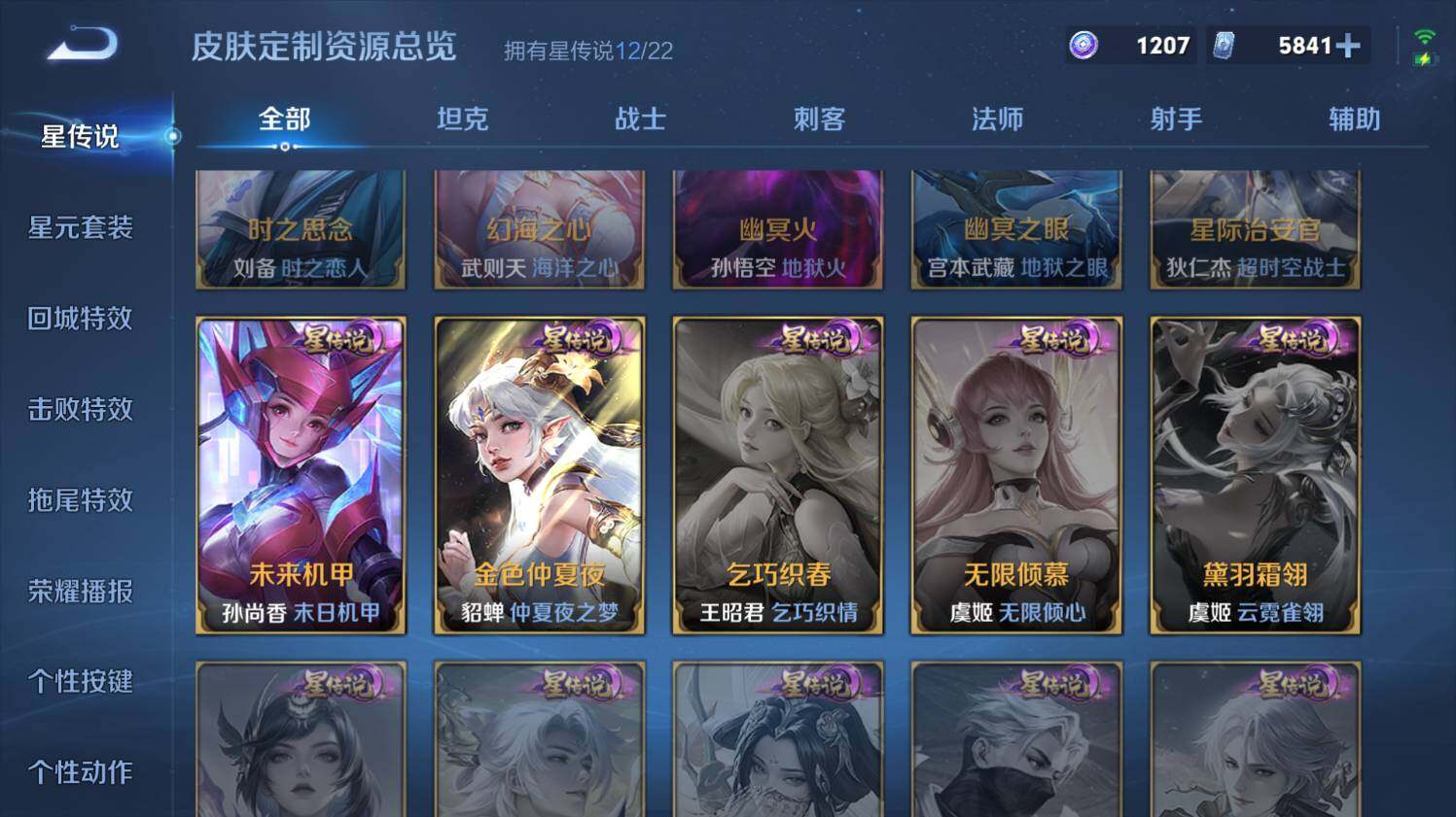 WZ033479798王者荣耀账号详情图28 WZ033479798王者荣耀账号详情图28