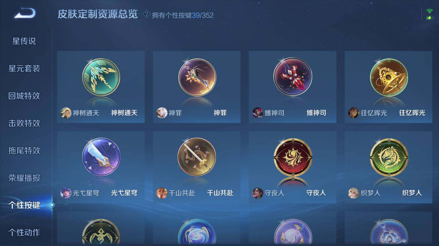 WZ033479798王者荣耀账号详情图30 WZ033479798王者荣耀账号详情图30