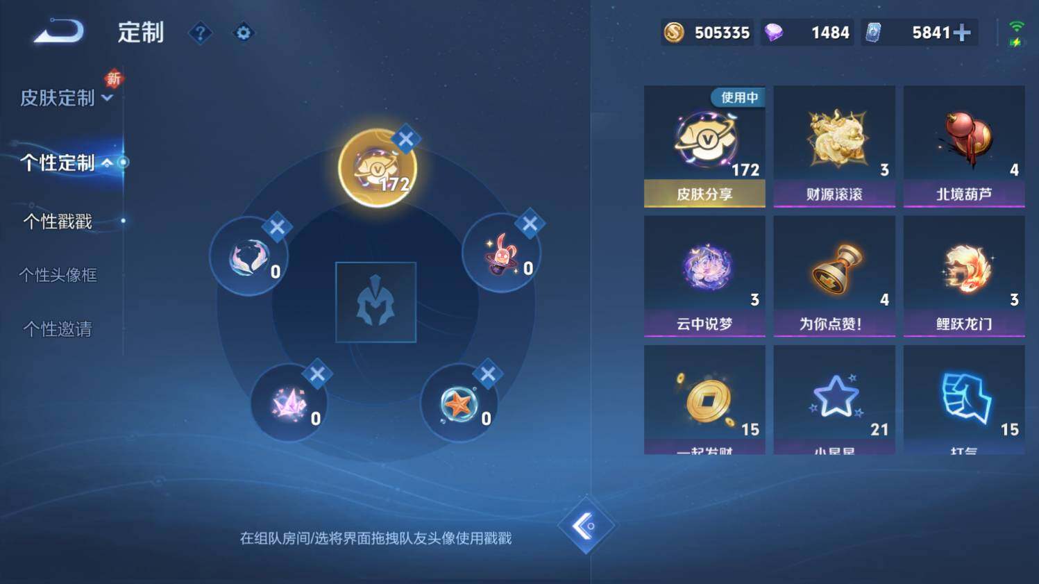 WZ033479798王者荣耀账号详情图31 WZ033479798王者荣耀账号详情图31