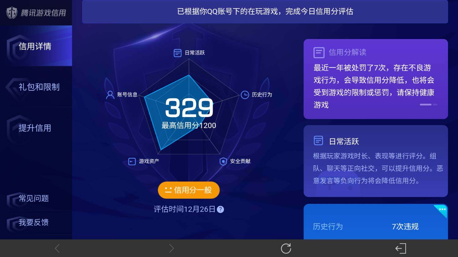WZ033479798王者荣耀账号详情图35 WZ033479798王者荣耀账号详情图35