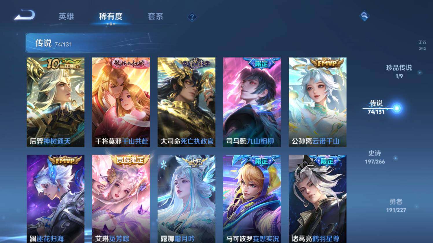 WZ033479810王者荣耀账号详情图22