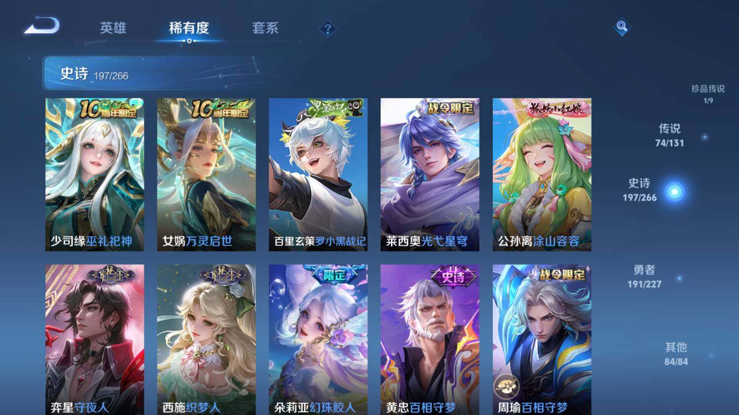 WZ033479810王者荣耀账号详情图23