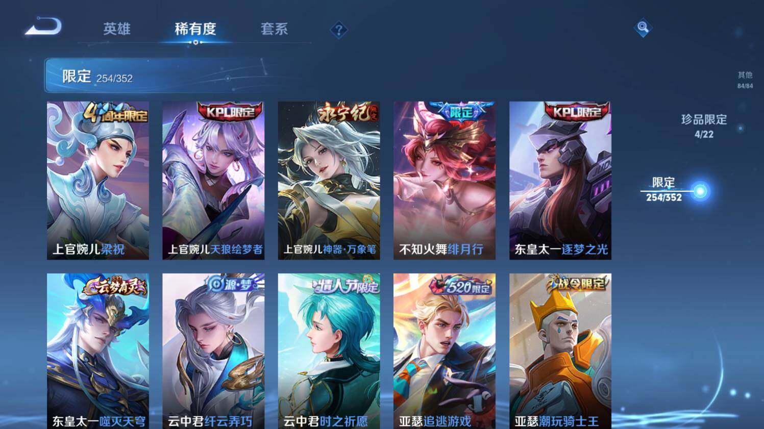 WZ033479810王者荣耀账号详情图24