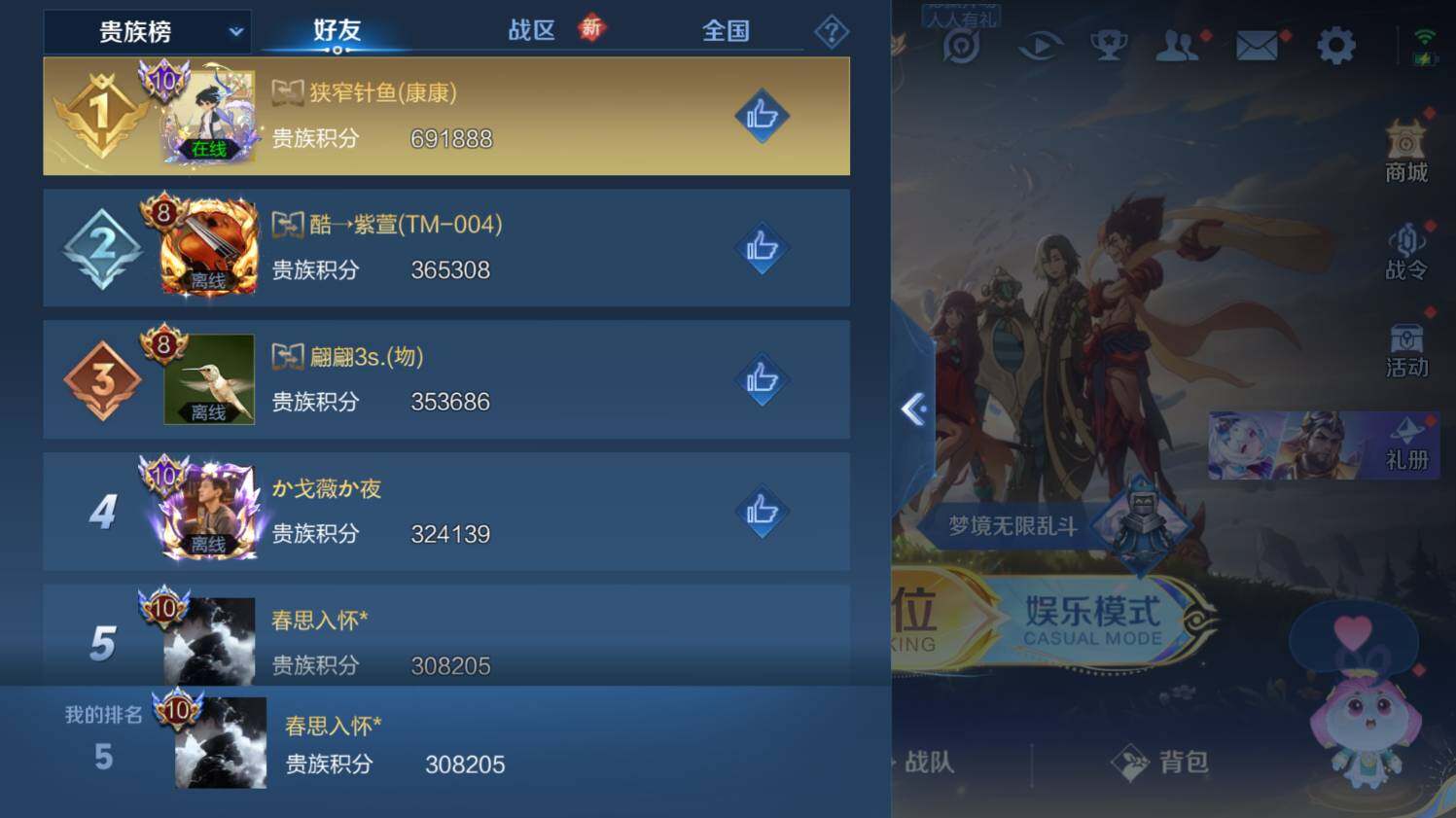 WZ033479810王者荣耀账号详情图27