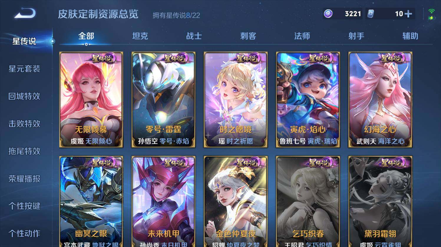 WZ033479810王者荣耀账号详情图28